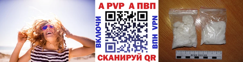 Купить где Павловский Посад Alpha PVP кристаллы
