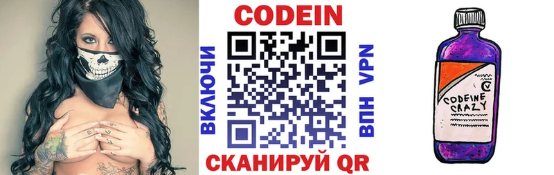 Купить где  Павловский Посад  Codein напиток Lean (лин) 