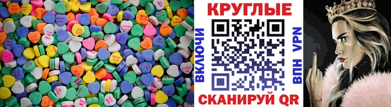 Купить  Павловский Посад  ЭКСТАЗИ таблы 