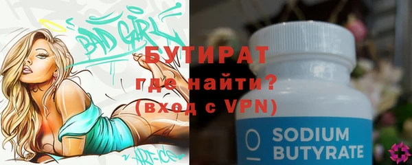 бутик Бронницы