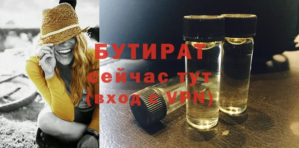 бутик Бронницы