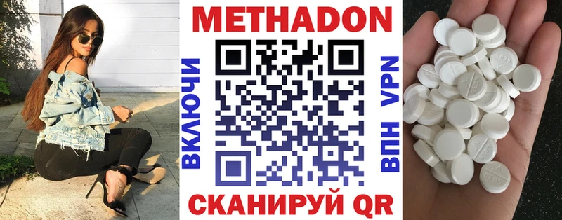 Купить где Павловский Посад Метадон мёд